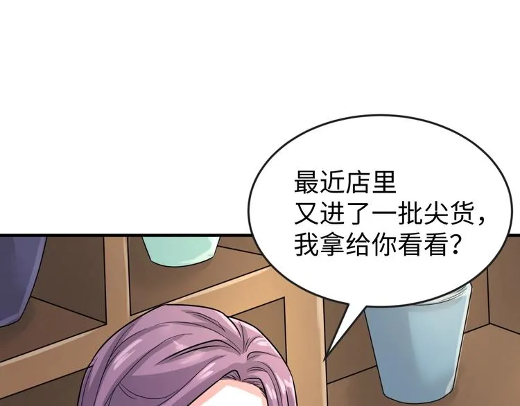第2话 第一战 第143页