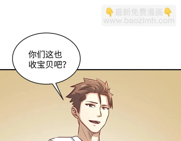 第2话 第一战 第147页