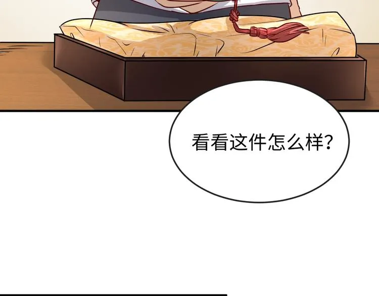 第2话 第一战 第149页