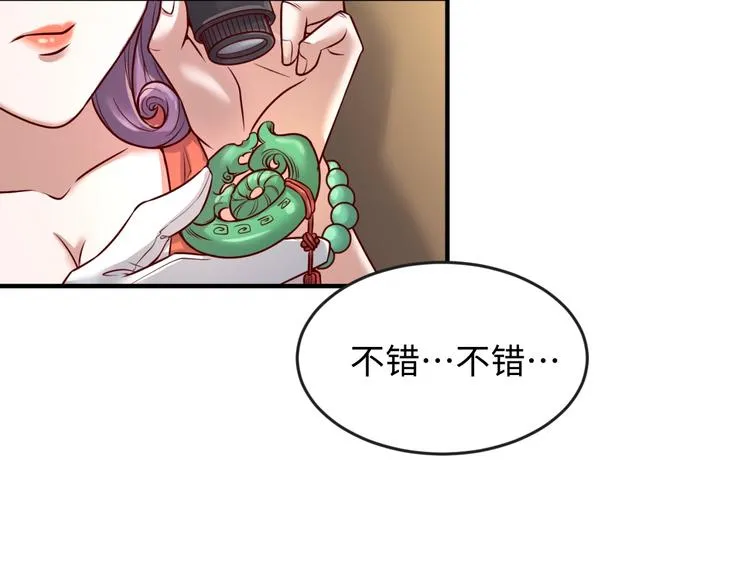 第2话 第一战 第150页