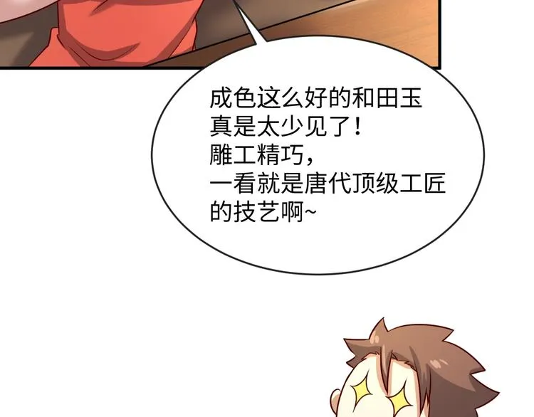 第2话 第一战 第152页