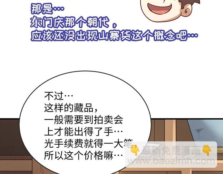第2话 第一战 第153页