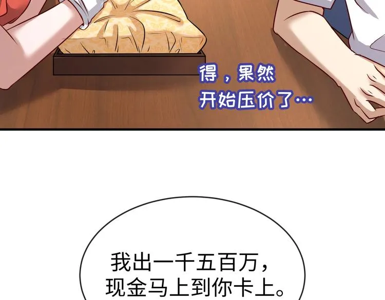 第2话 第一战 第155页