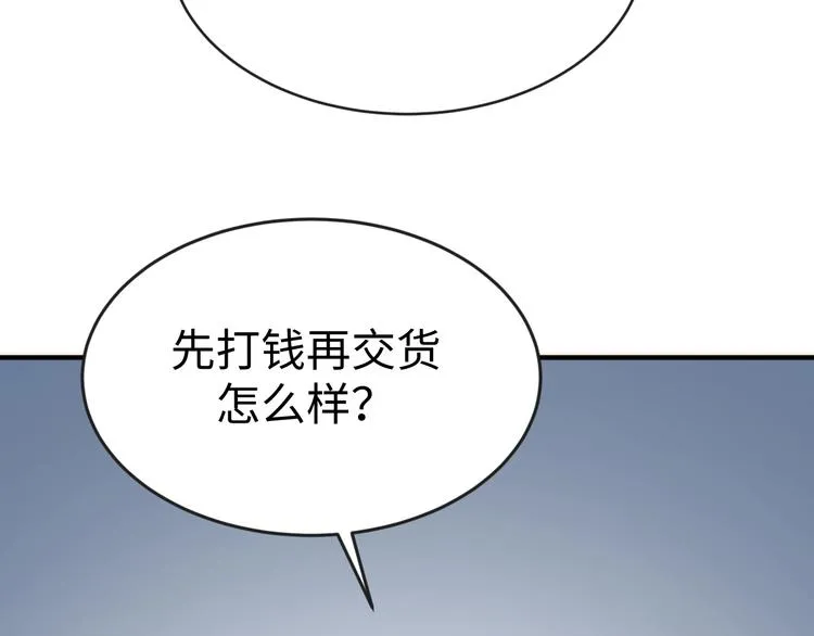 第2话 第一战 第156页