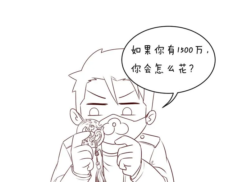 第2话 第一战 第160页