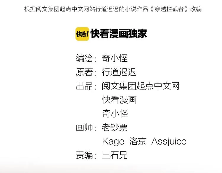 第3话 哥不干了！ 第3页