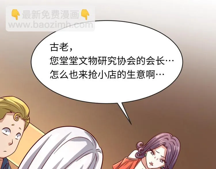 第3话 哥不干了！ 第4页