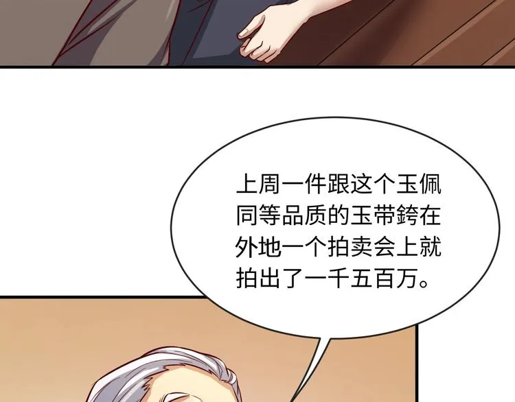 第3话 哥不干了！ 第6页