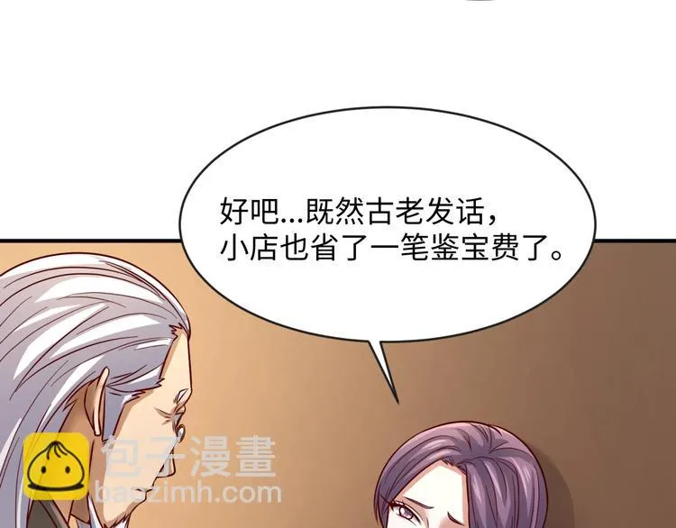 第3话 哥不干了！ 第8页