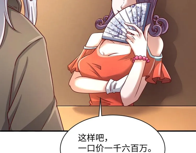 第3话 哥不干了！ 第9页