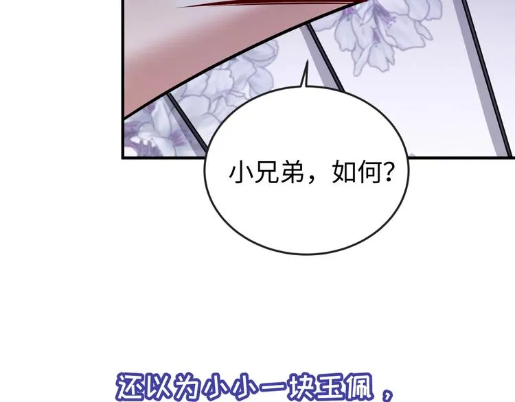 第3话 哥不干了！ 第11页