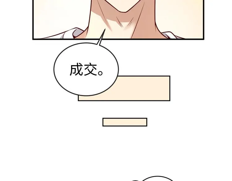 第3话 哥不干了！ 第13页