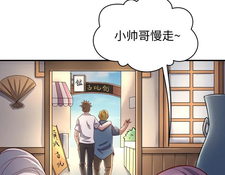 第3话 哥不干了！ 第14页