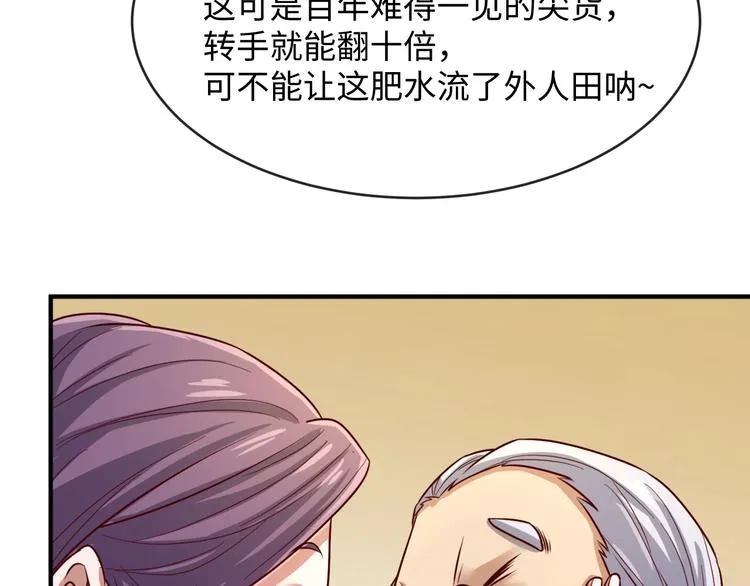第3话 哥不干了！ 第19页