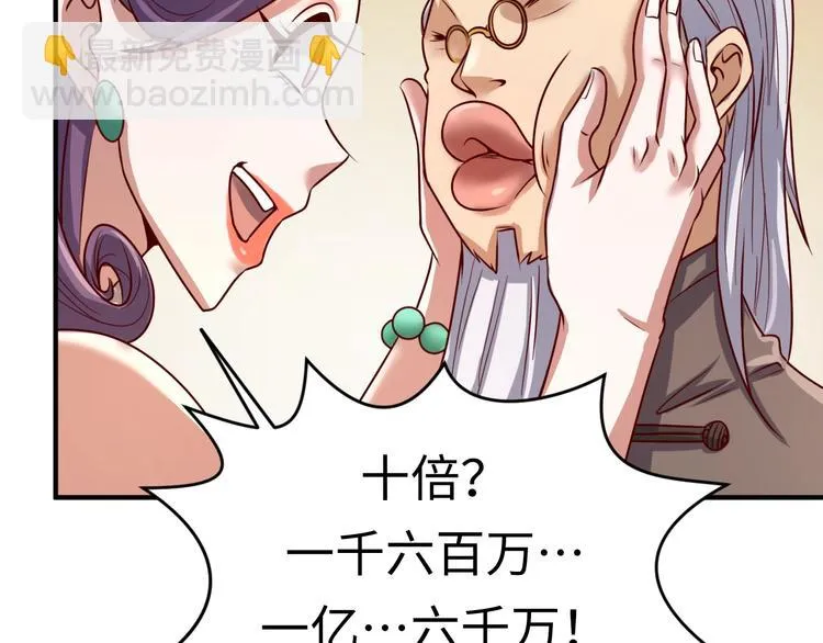 第3话 哥不干了！ 第20页