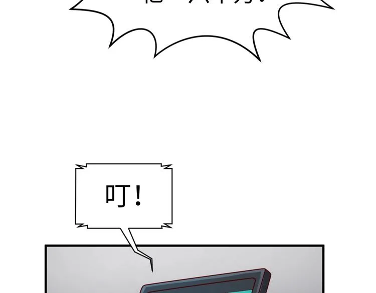 第3话 哥不干了！ 第21页