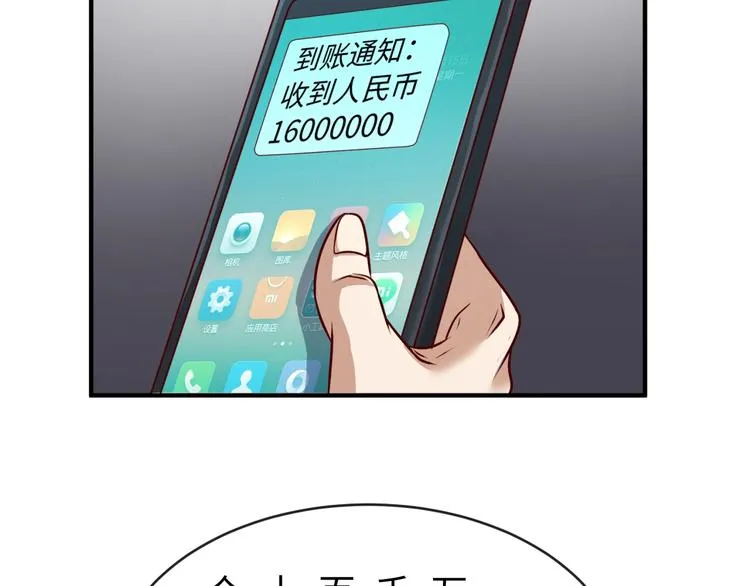 第3话 哥不干了！ 第22页