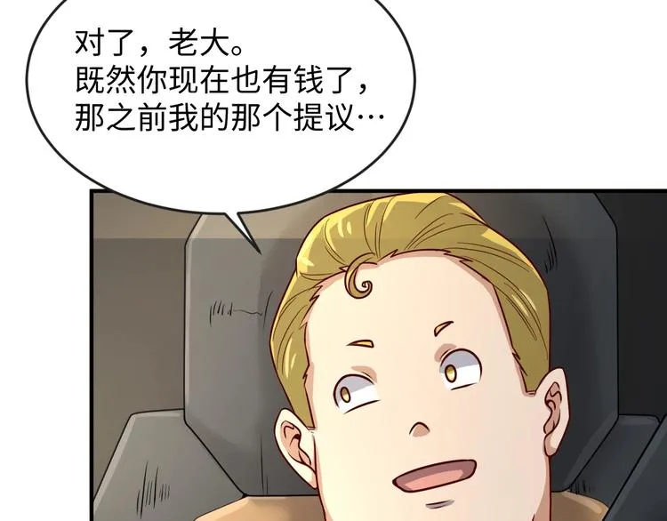 第3话 哥不干了！ 第25页
