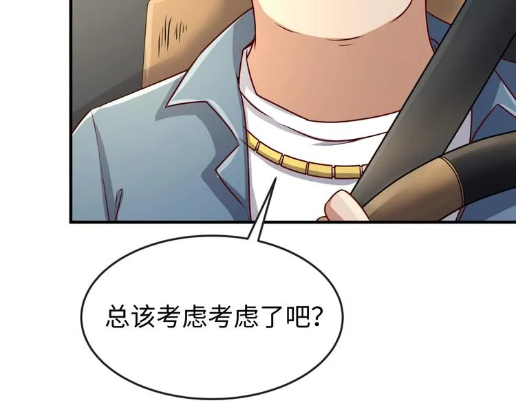 第3话 哥不干了！ 第26页