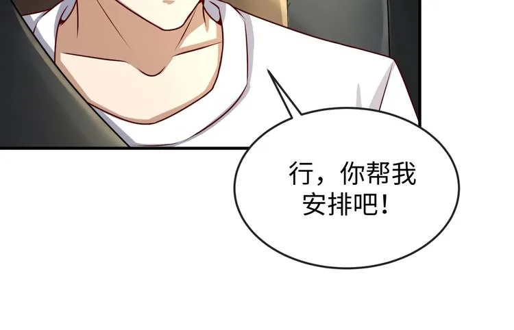 第3话 哥不干了！ 第28页