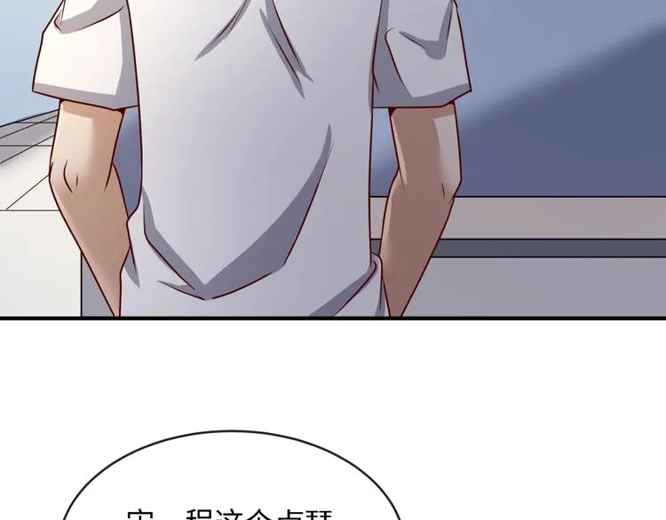 第3话 哥不干了！ 第32页