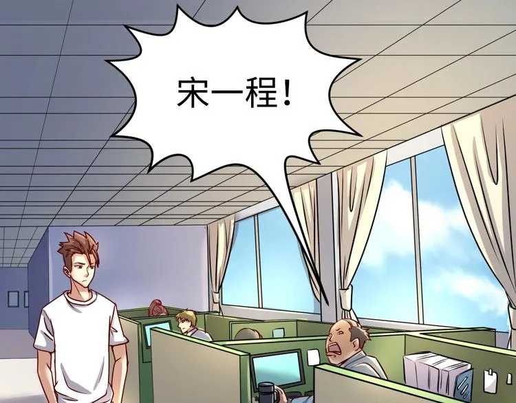 第3话 哥不干了！ 第35页