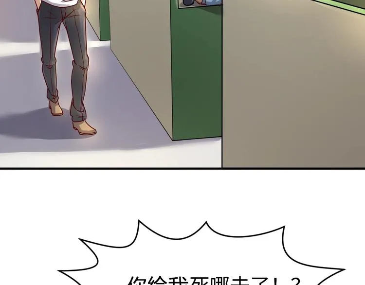第3话 哥不干了！ 第36页