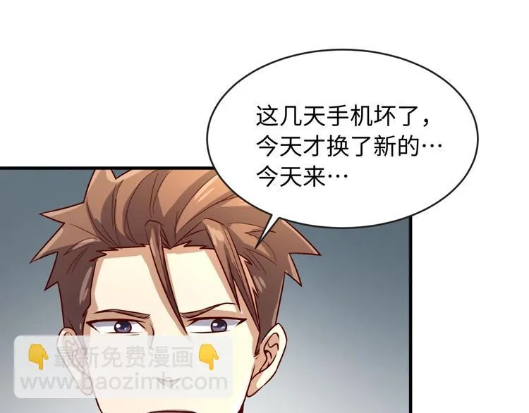 第3话 哥不干了！ 第39页