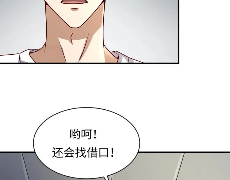 第3话 哥不干了！ 第40页