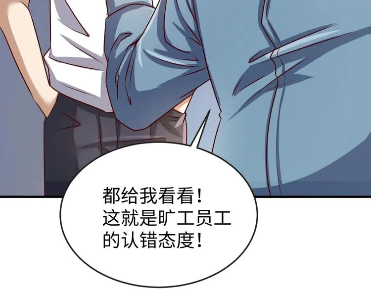 第3话 哥不干了！ 第42页