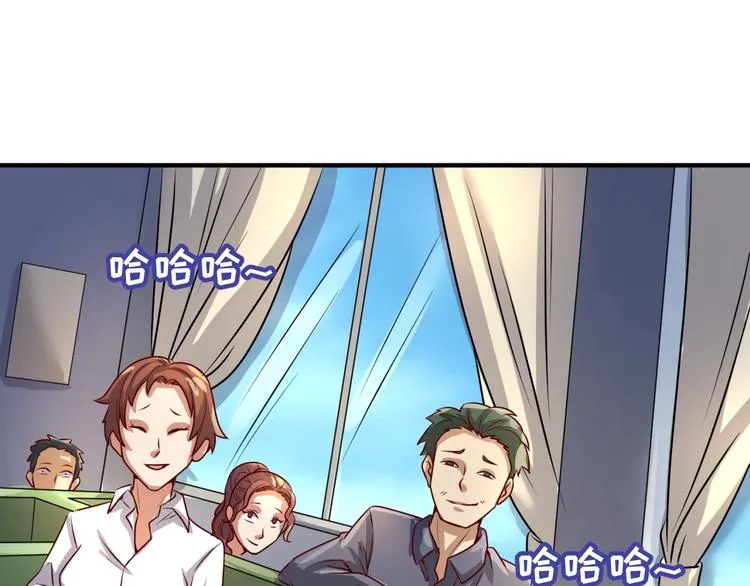 第3话 哥不干了！ 第43页