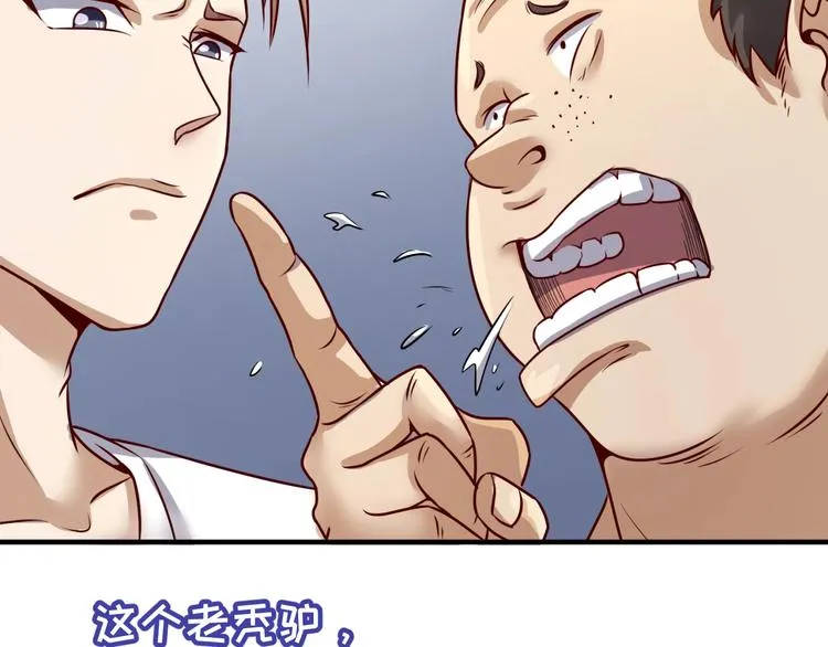 第3话 哥不干了！ 第46页