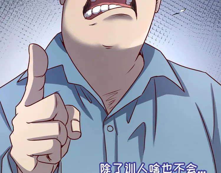 第3话 哥不干了！ 第49页