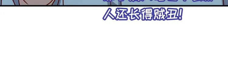 第3话 哥不干了！ 第50页