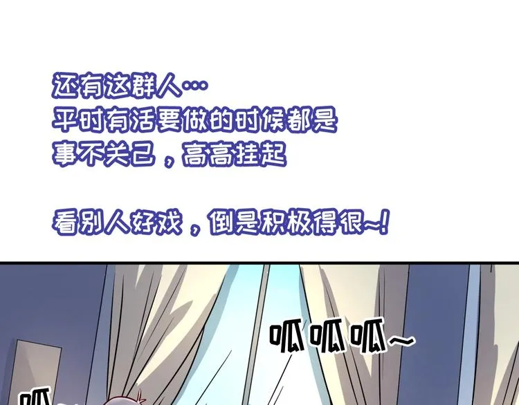 第3话 哥不干了！ 第51页