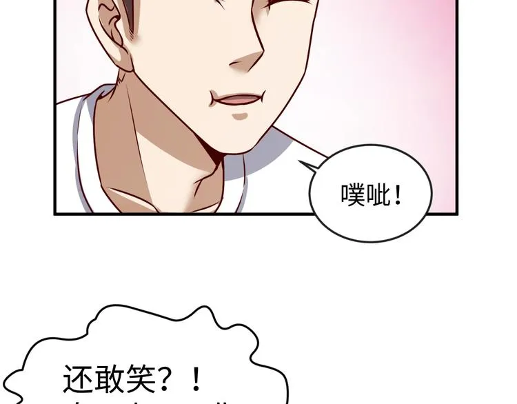 第3话 哥不干了！ 第54页