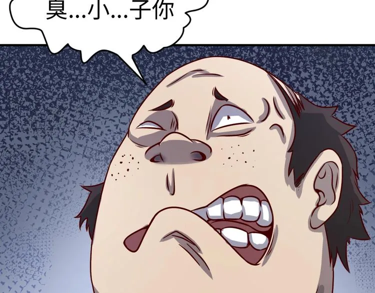 第3话 哥不干了！ 第55页
