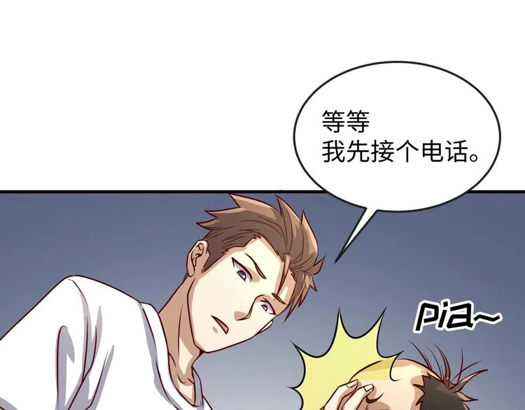 第3话 哥不干了！ 第57页