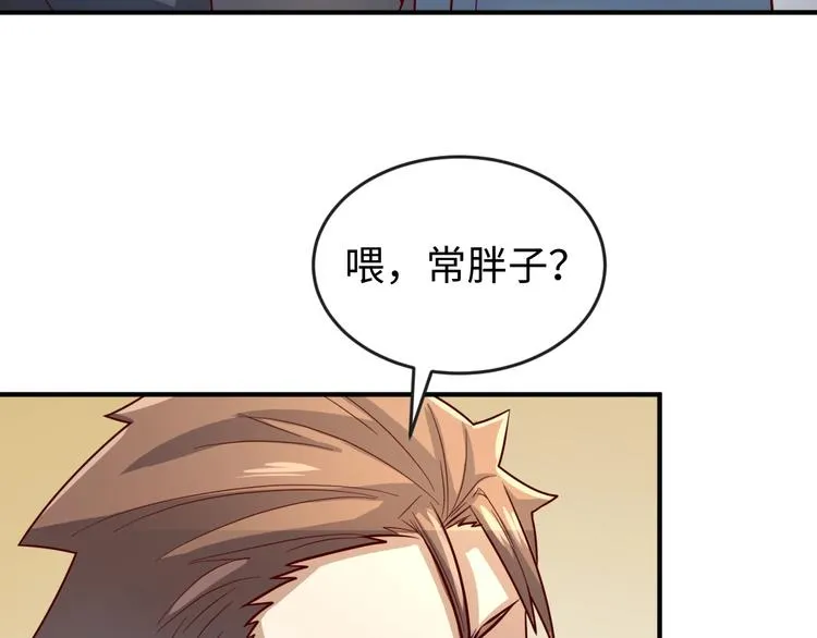 第3话 哥不干了！ 第59页