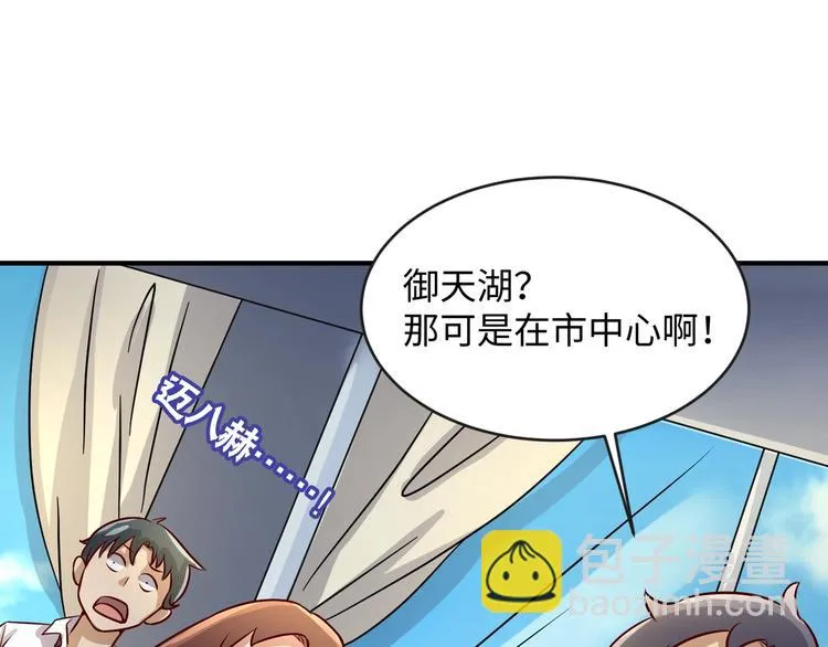 第3话 哥不干了！ 第64页