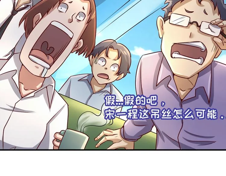 第3话 哥不干了！ 第65页