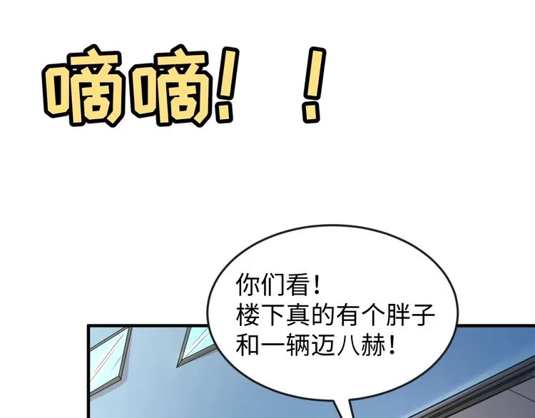 第3话 哥不干了！ 第66页