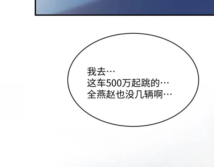 第3话 哥不干了！ 第68页