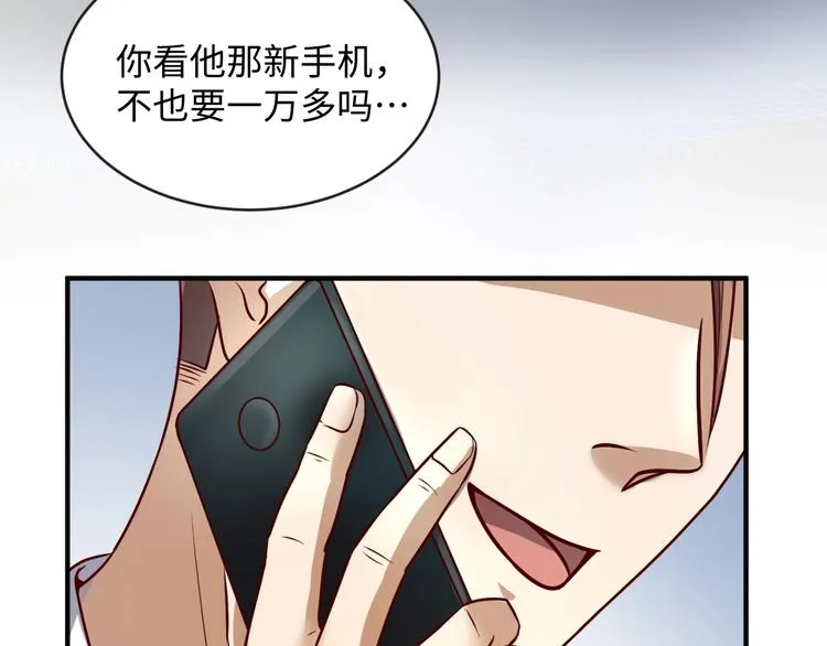 第3话 哥不干了！ 第70页