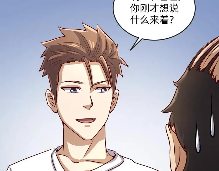 第3话 哥不干了！ 第72页