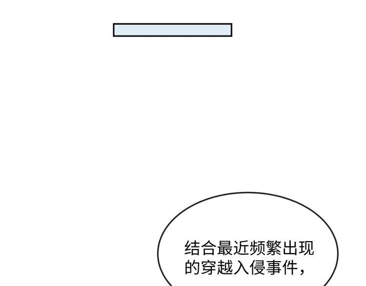 第3话 哥不干了！ 第81页