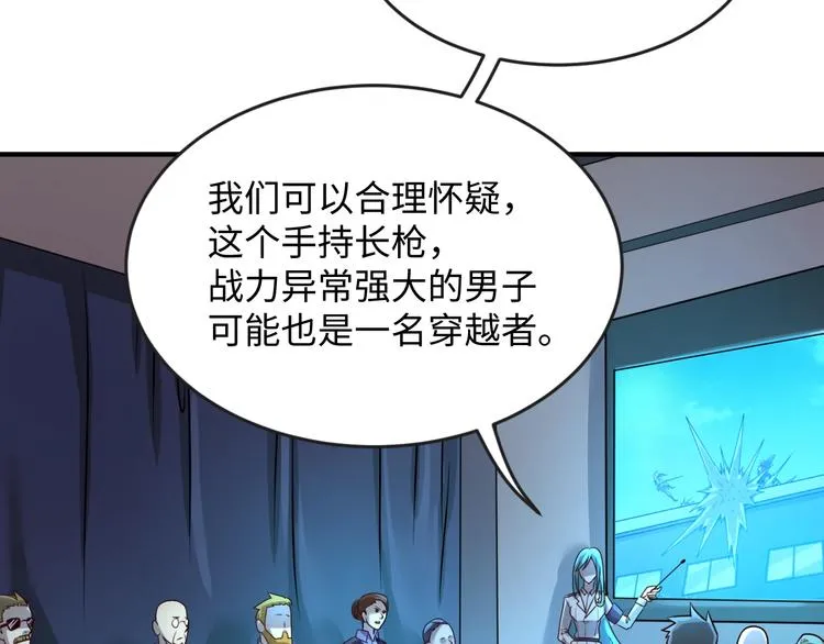 第3话 哥不干了！ 第82页