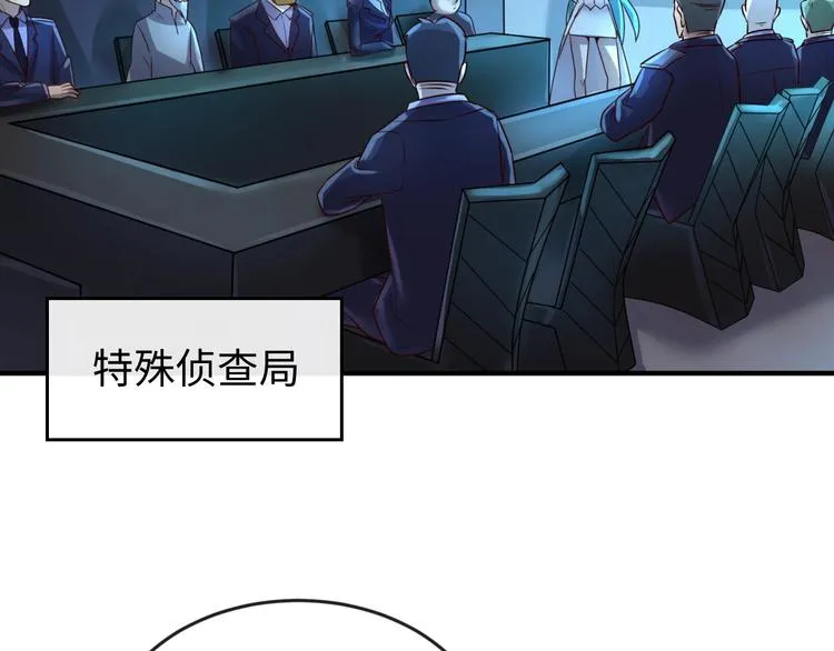 第3话 哥不干了！ 第83页
