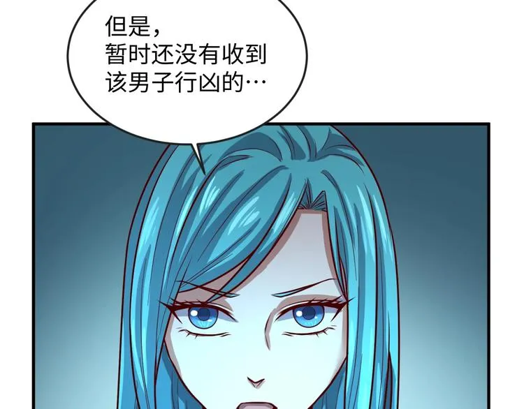 第3话 哥不干了！ 第84页