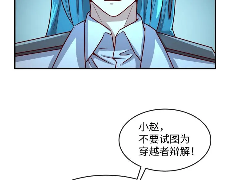 第3话 哥不干了！ 第85页